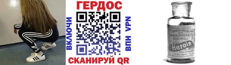 ГЕРОИН Heroin как найти Верхний Тагил